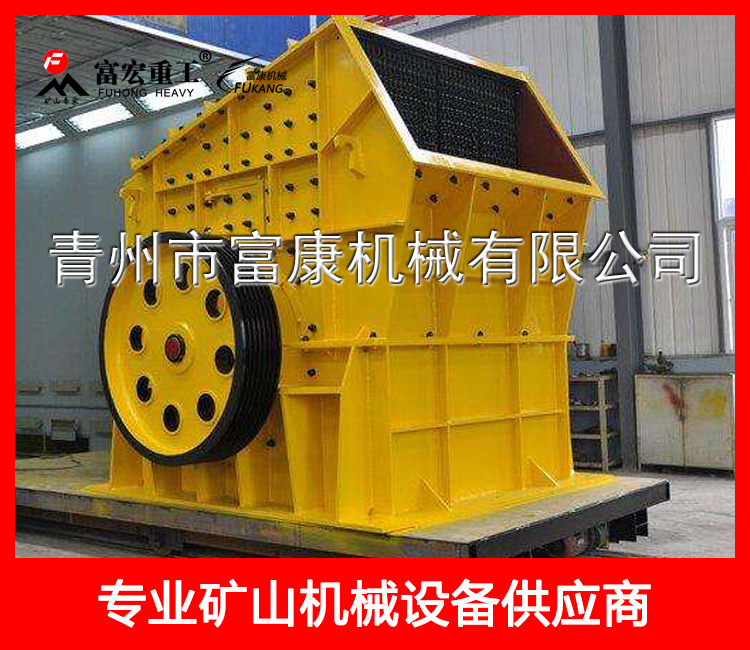 斜口箱式錘破