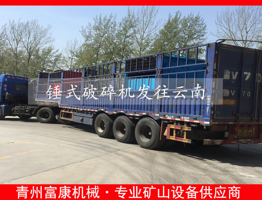 20100410直口錘破發往云南